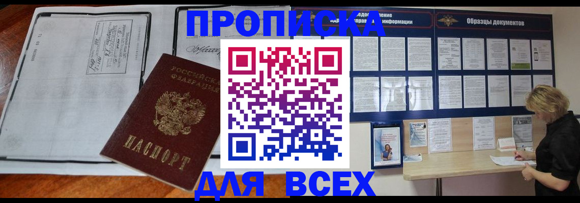 прописка поиск в Болхове